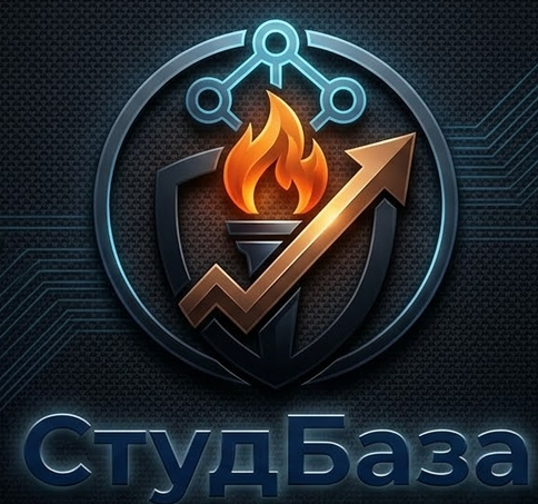 СтудБаза Лого